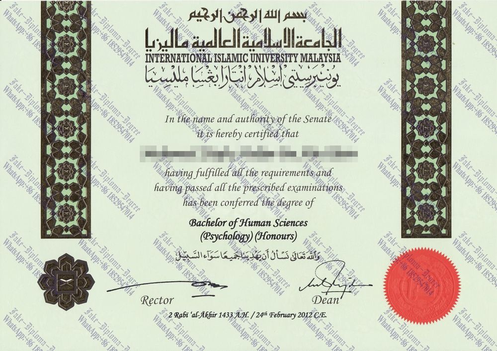 Best Fake International Islamic University Malaysia Diploma