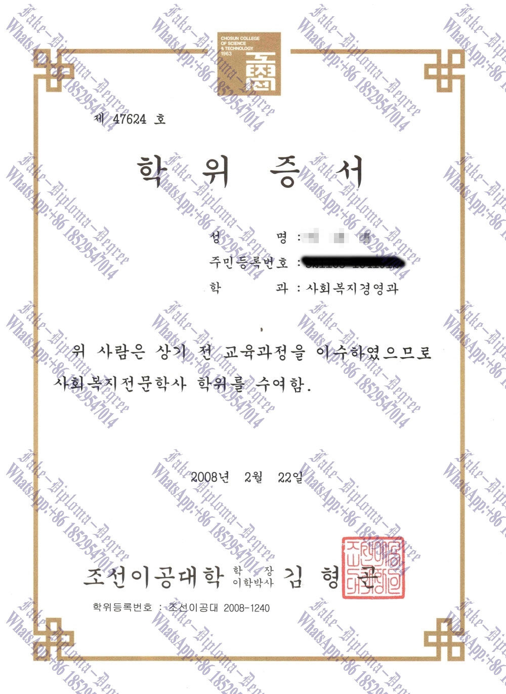 Best Fake Korea University of Science and Technology Diploma