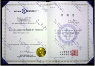 Best Fake Kosin University Diploma