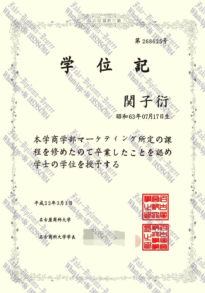 Buy fake Nagoya University of Commerce Business Degree