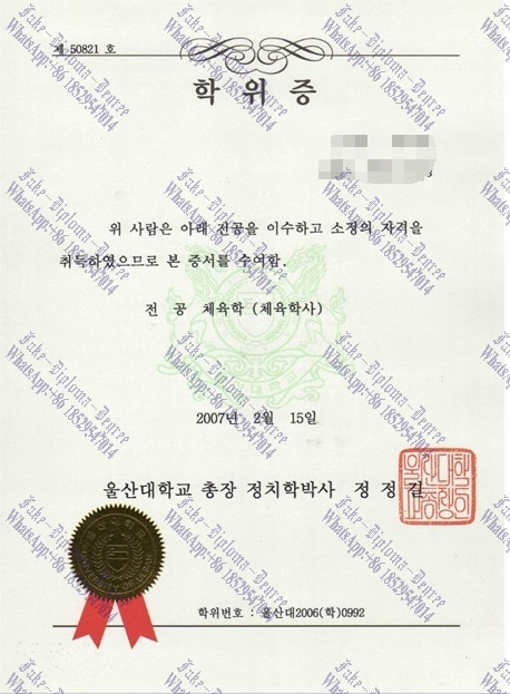 Buy fake University of Ulsan Degree