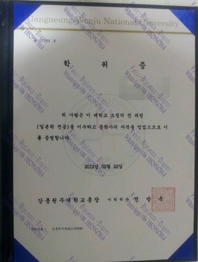 Copy Fake Gangneung Wonju National University Degree