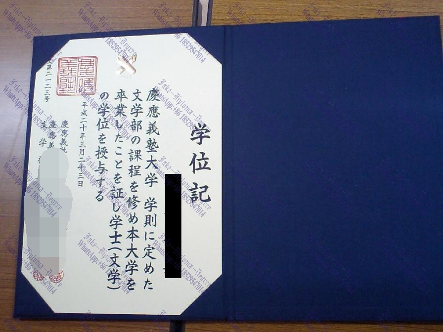 Copy Fake Keio University Degree