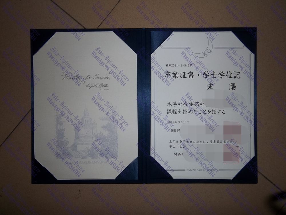 Copy Fake Kwansei Gakuin University Degree