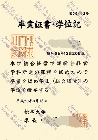 Copy Fake Matsumoto University Degree