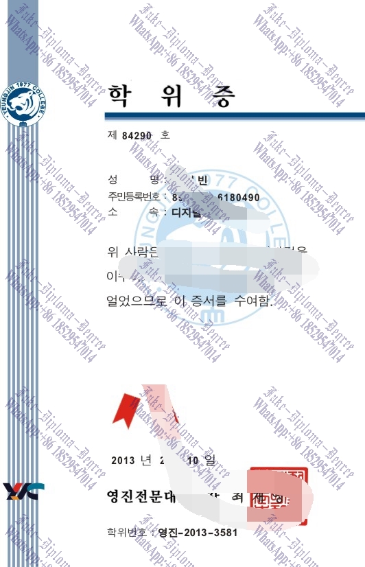 Copy Fake Yeungjin University Diploma