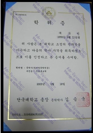 Fake Dan Kook University Diploma