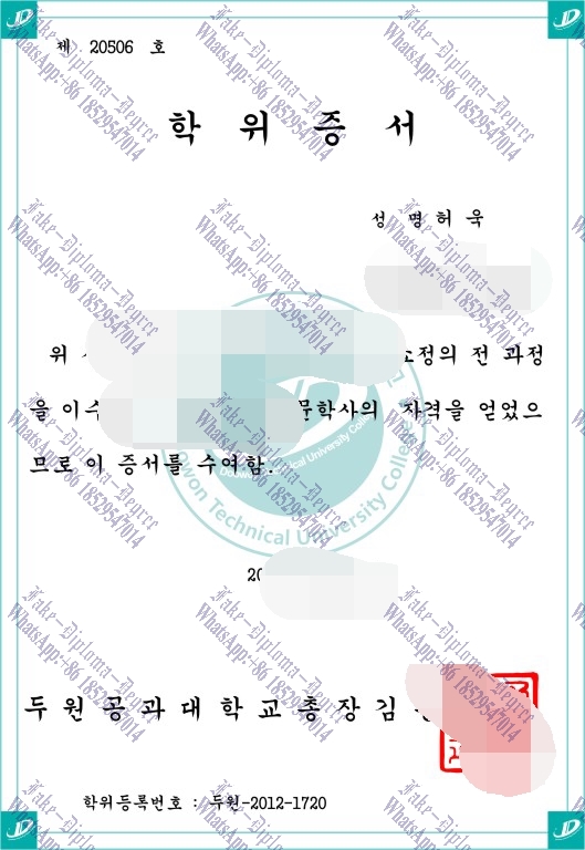 Fake Doowon Technical University College Degree