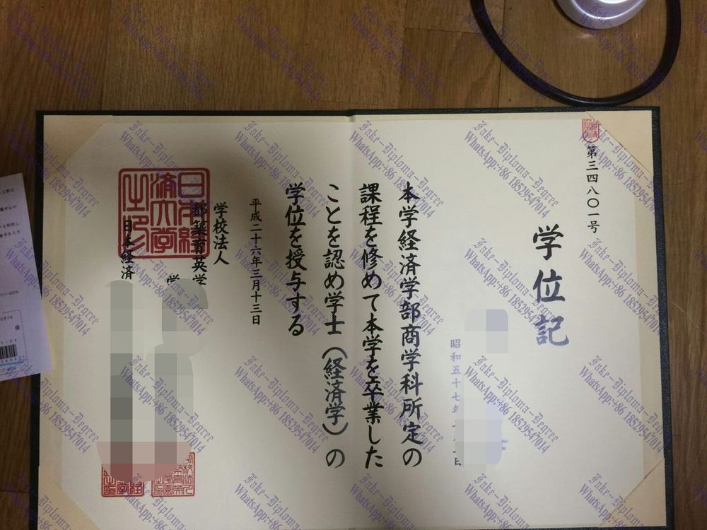 Fake Japan University of Economics Diploma