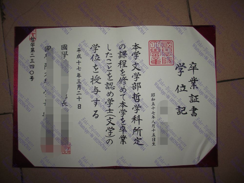 Fake Kokugakuin University Shibuya Campus Diploma