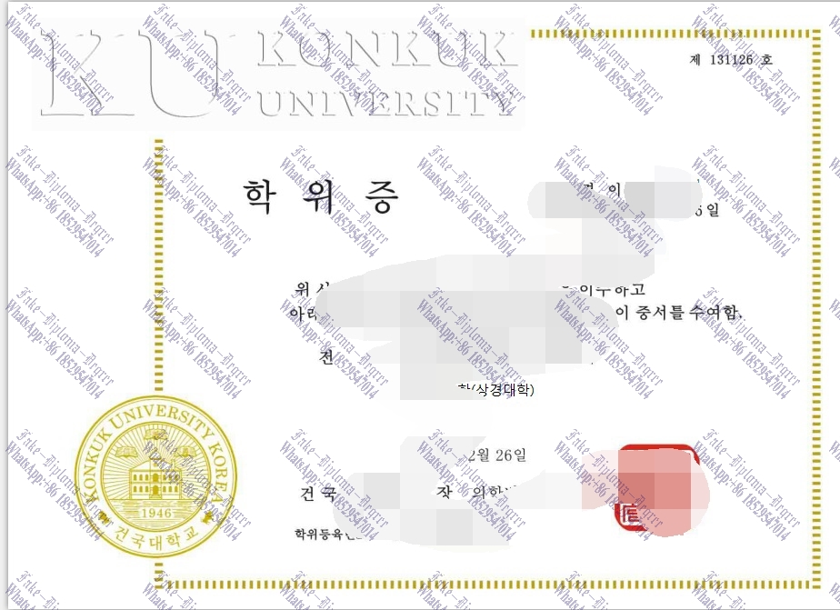 Fake Konkuk University Diploma