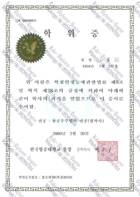 Fake Korea Aeronautical University Degree