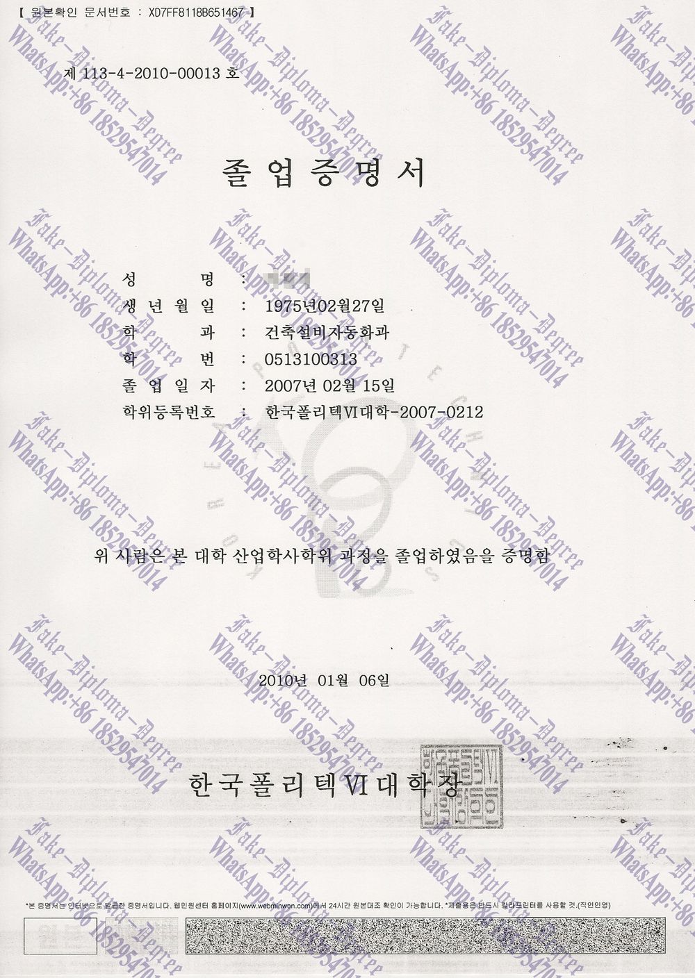 Fake Korea Polytechnic University Degree