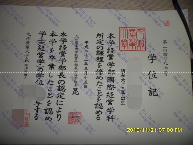 Fake Kyushu Sangyo University Diploma