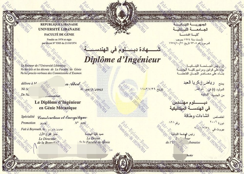 Fake Lebanese University   Hadat Campus Diploma