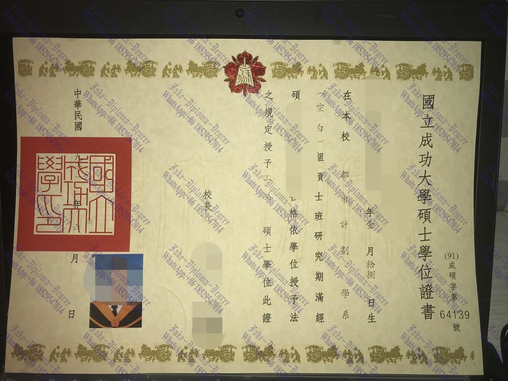 Fake National Cheng Kung University Diploma