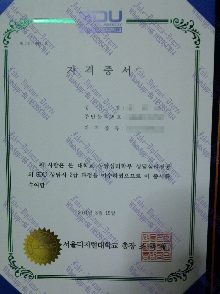 Fake Seoul Digital University Degree