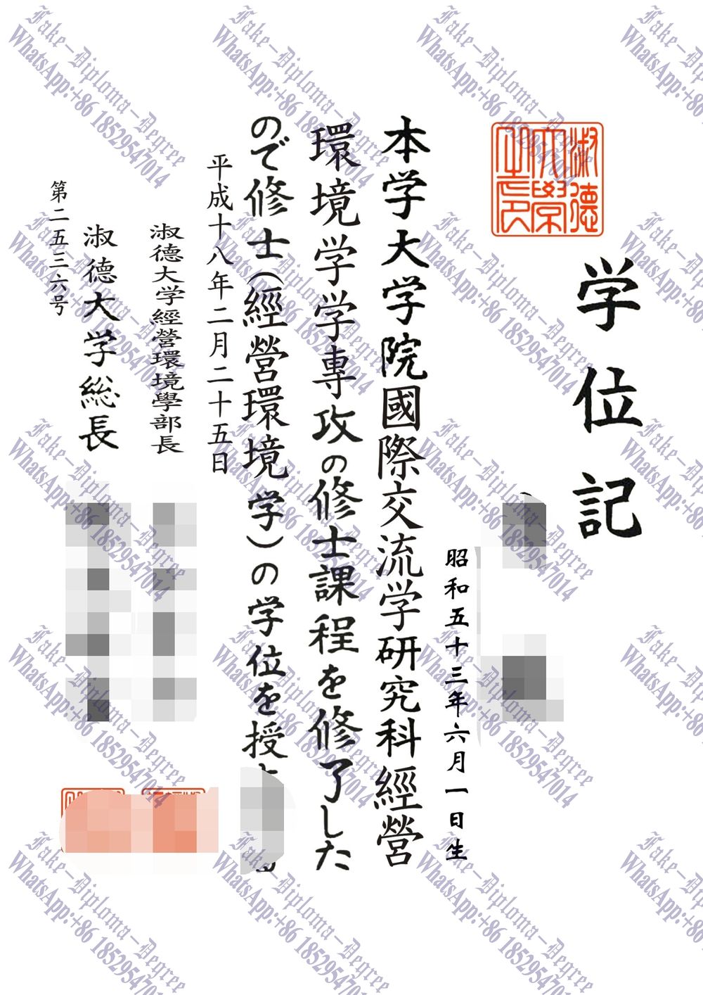 Fake Shukutoku University Diploma