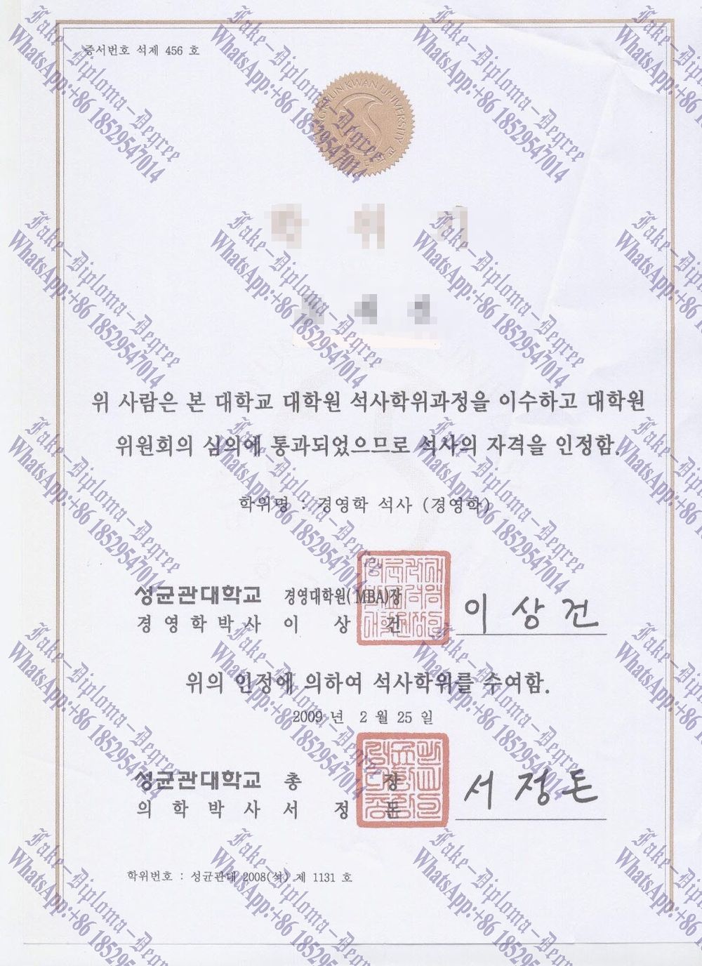 Fake Sung Kyun Kwan University Degree