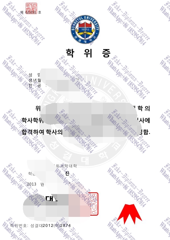 Fake Sungkyul University Diploma