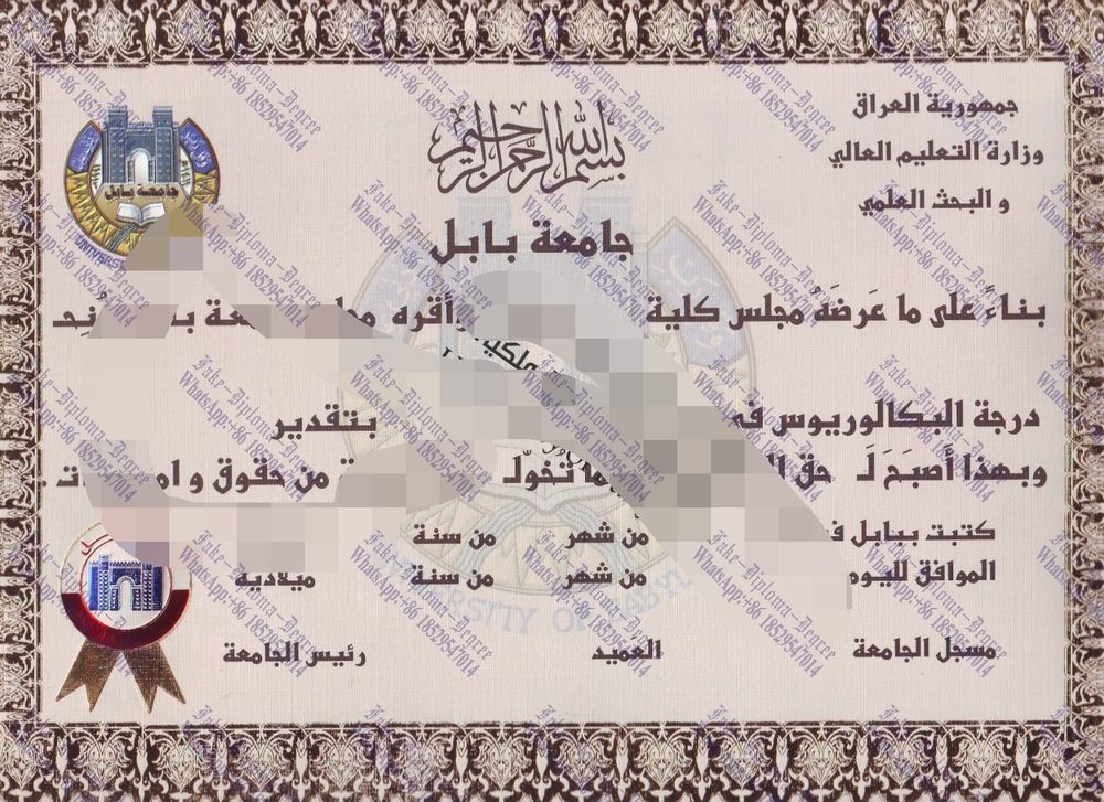 Fake University of Babylon Diploma