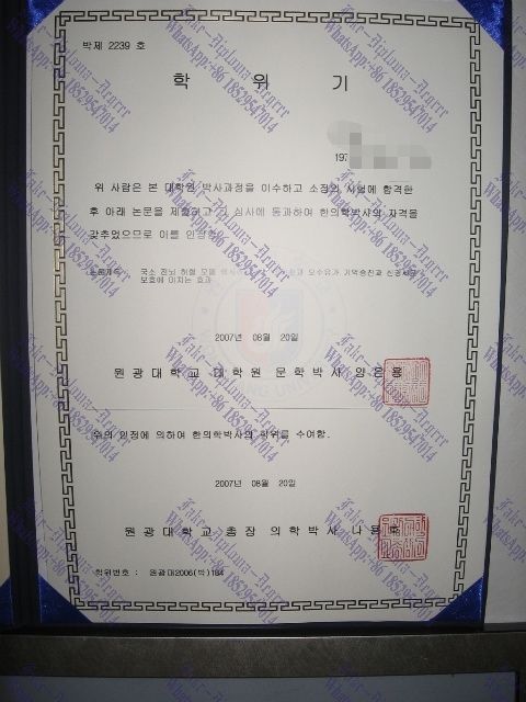 Fake Wonkwang University (3) Degree