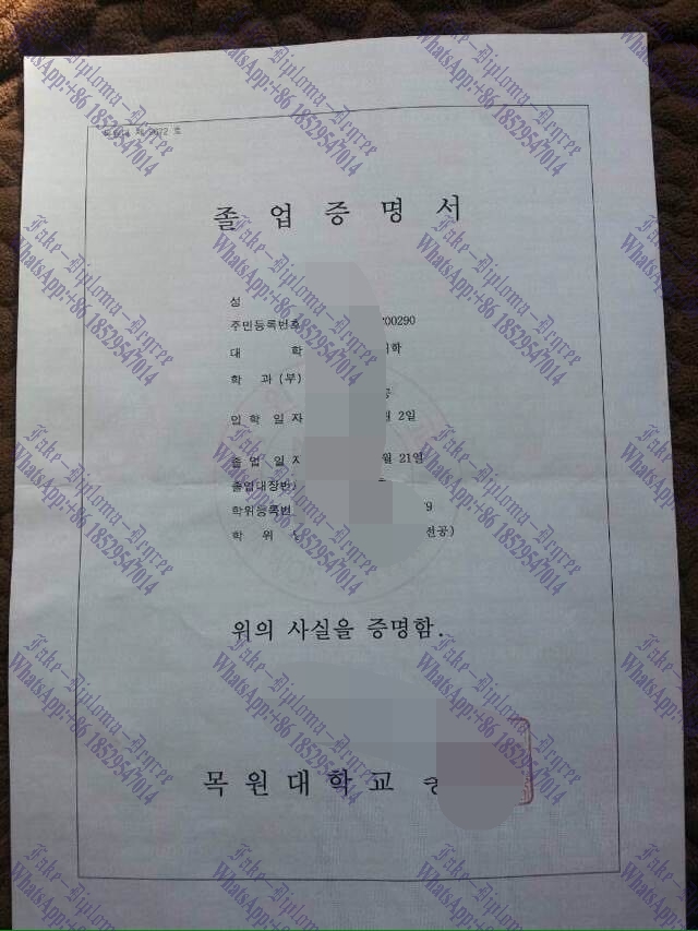 How Fast to Buy Fake Mokwon University Degree