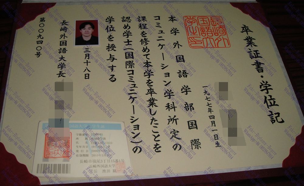 How Fast to Buy Fake Nagasaki University of Foreign Studies Diploma