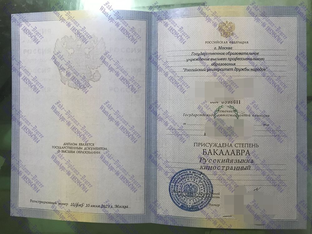 How Fast to Buy Fake Peoples Friendship University of Russia Diploma