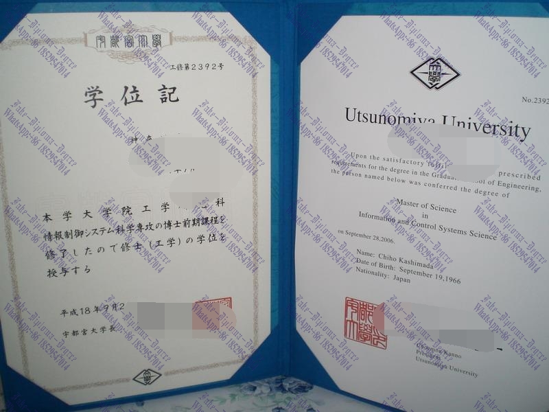 How Fast to Buy Fake Utsunomiya university Diploma