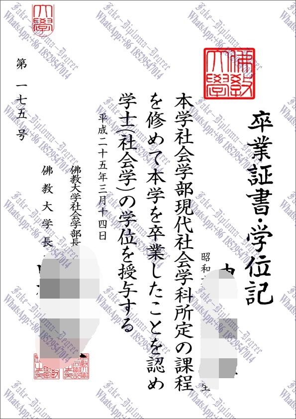 How to buy fake Bukkyo University Degree