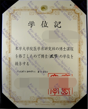 How to buy fake Hiroshima University Diploma