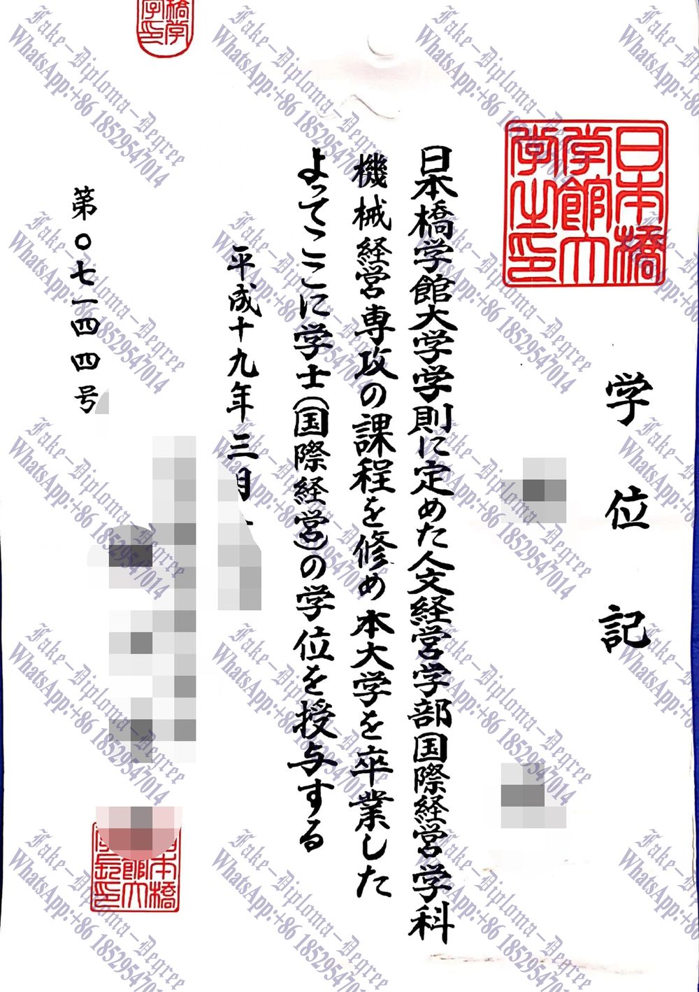 How to buy fake Kaichi International University Degree