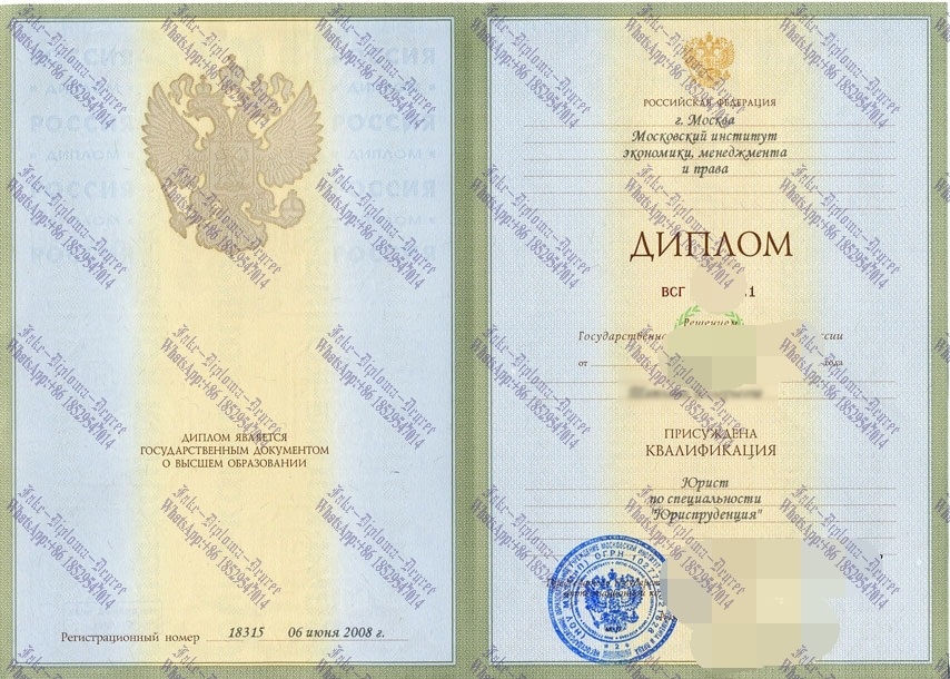 How to buy fake Moscow School of Economics and Law Degree