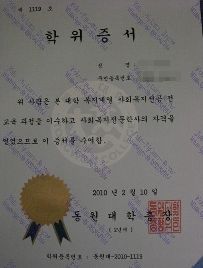 How to buy fake Tongwon College Diploma