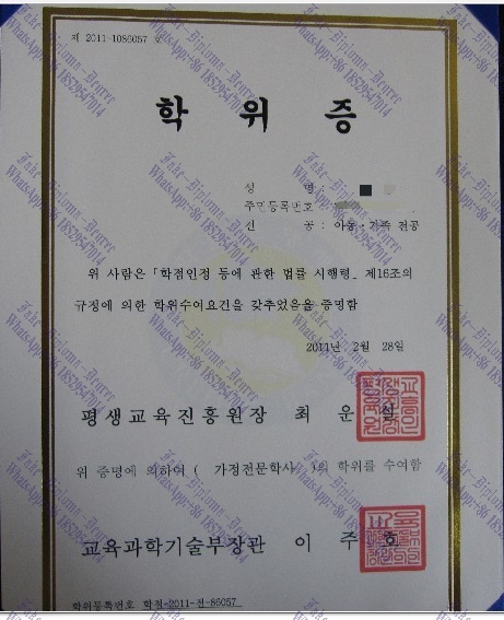 How to buy phony Korea Lifelong Education Promotion Institute Diploma