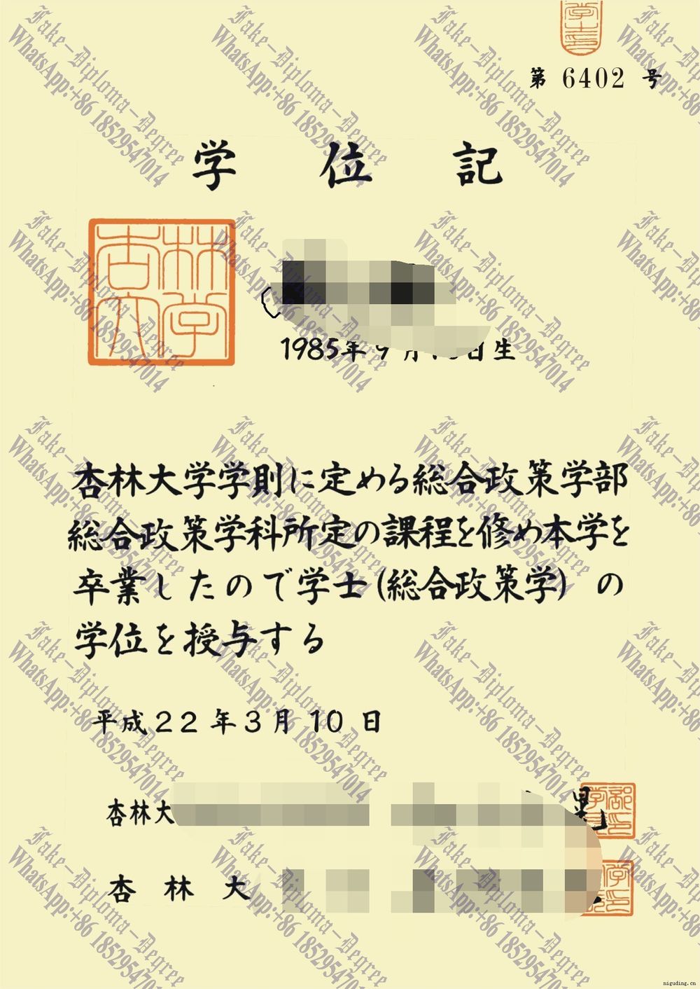 How to buy phony Kyorin University Degree