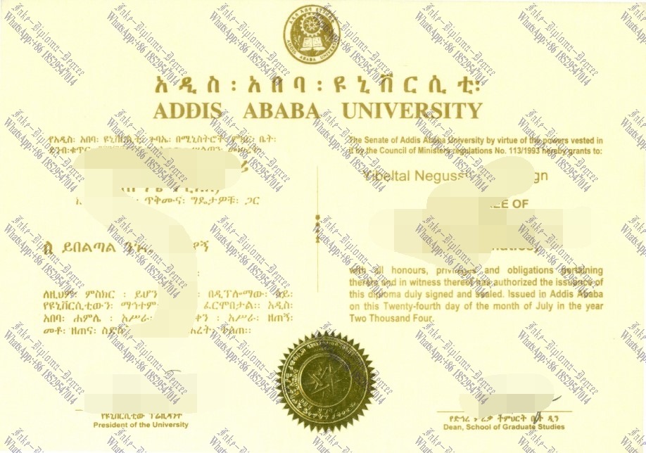 How to create fake Addis Ababa University Degree