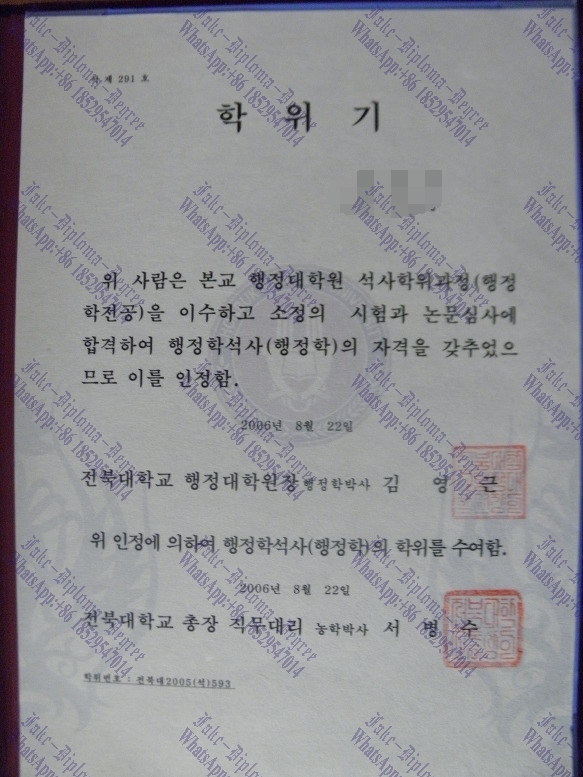 How to create fake Chonbuk National University Degree