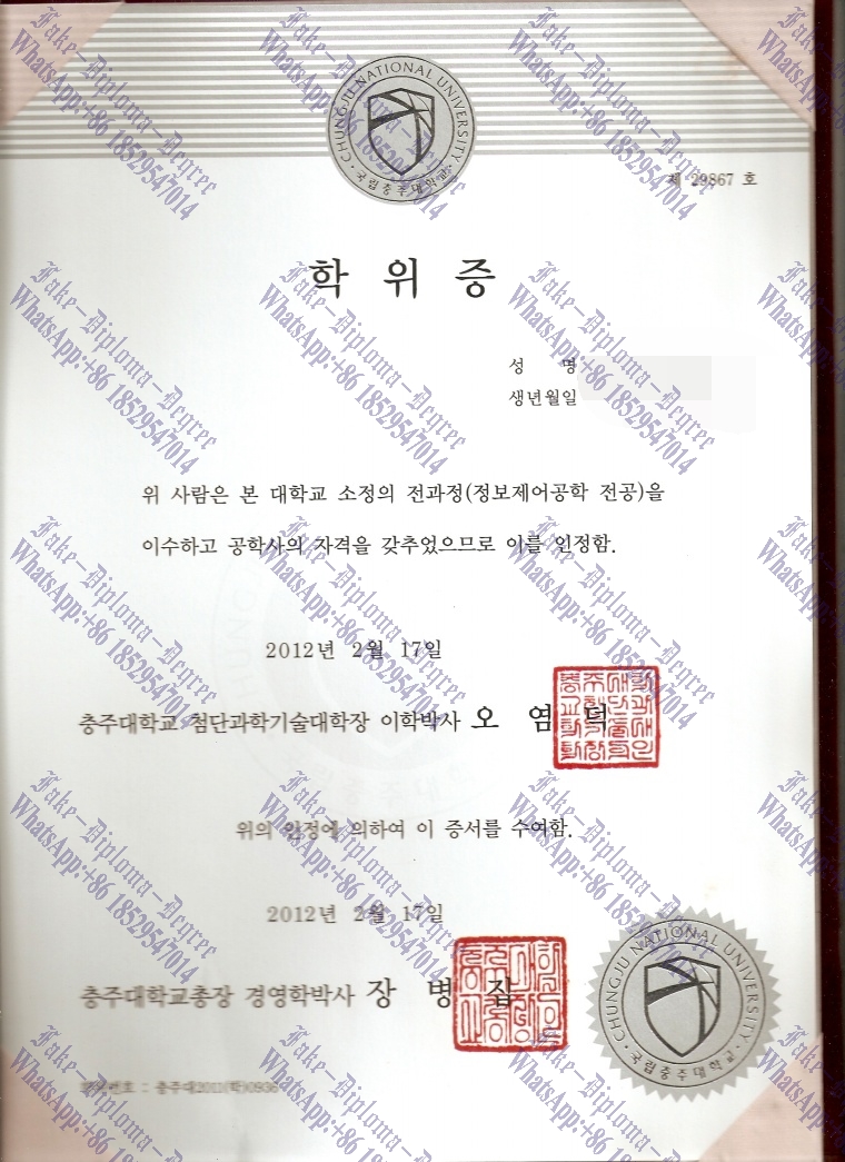 How to create fake Chungju National University Diploma