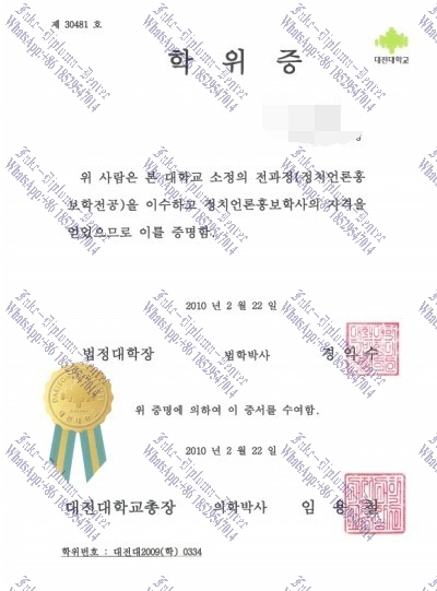 How to create fake Daejeon University Diploma