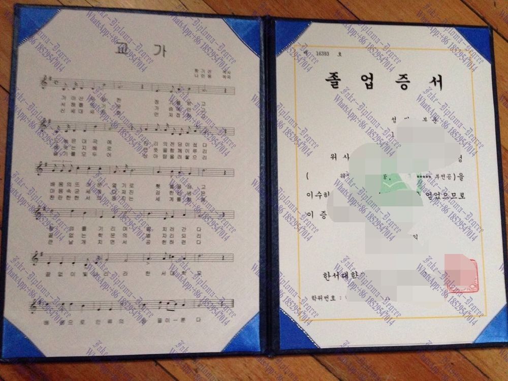 How to create fake Hanseo University Diploma