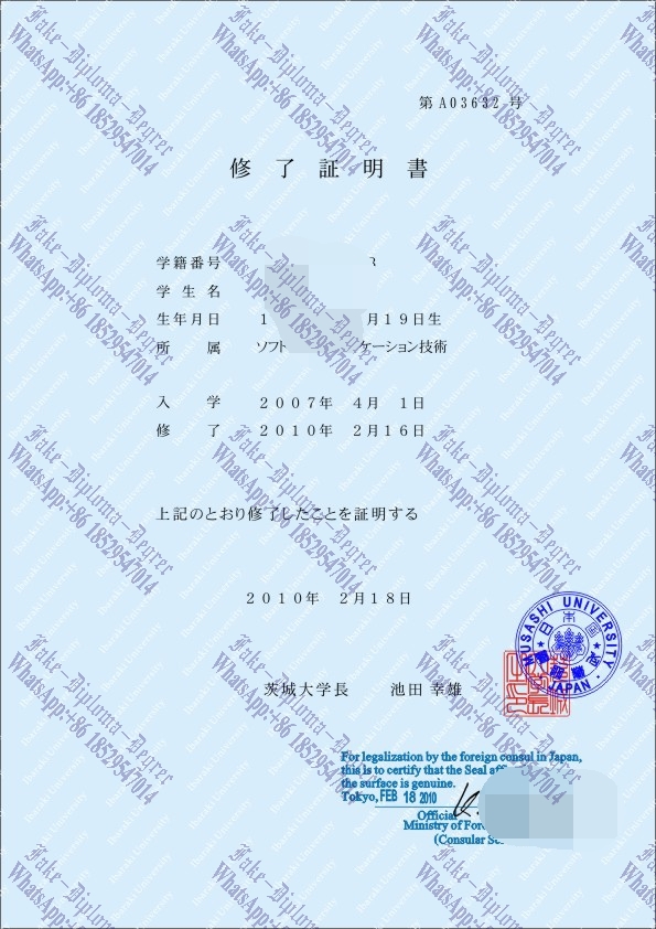 How to create fake Ibaraki University Diploma