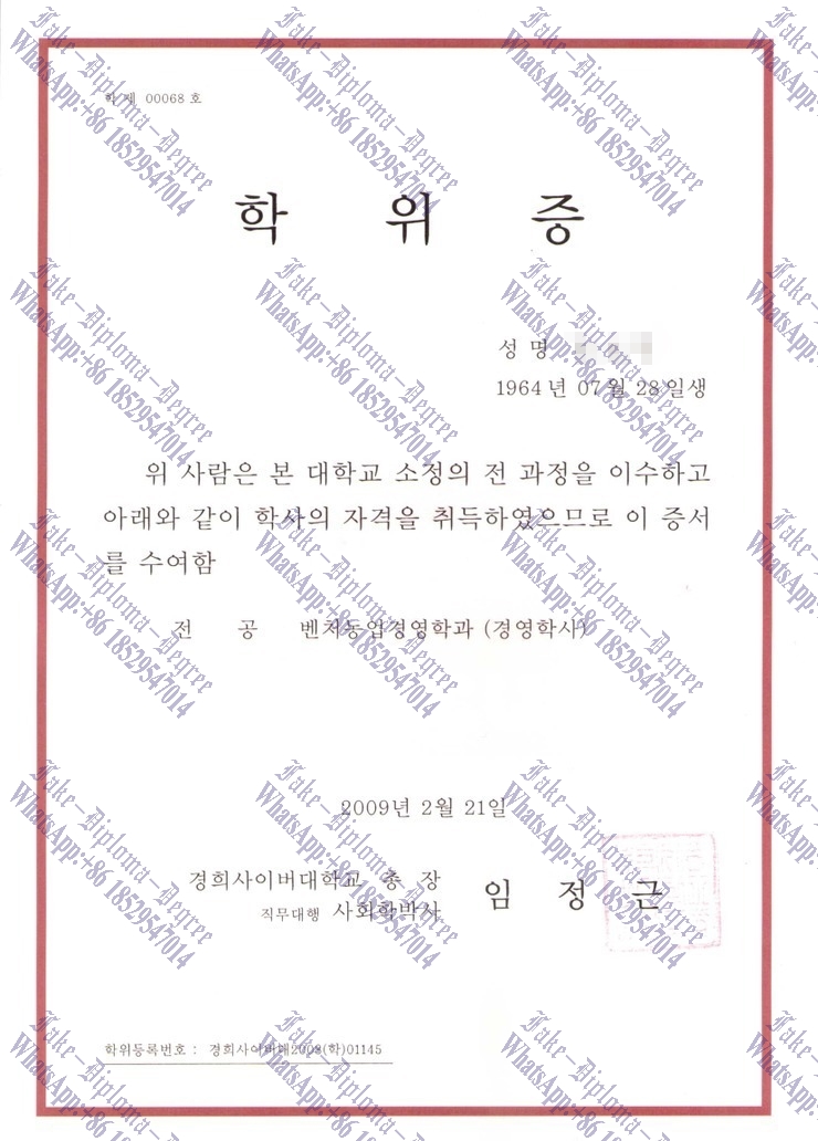 How to create fake Kyung Hee Cyber University Degree