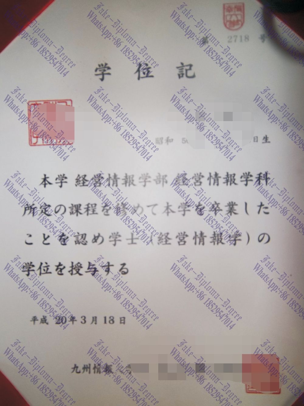 How to create fake Kyushu Institute of Information Sciences Diploma