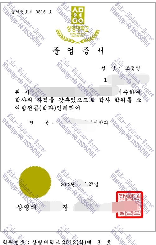 How to create fake Sangmyung University Degree