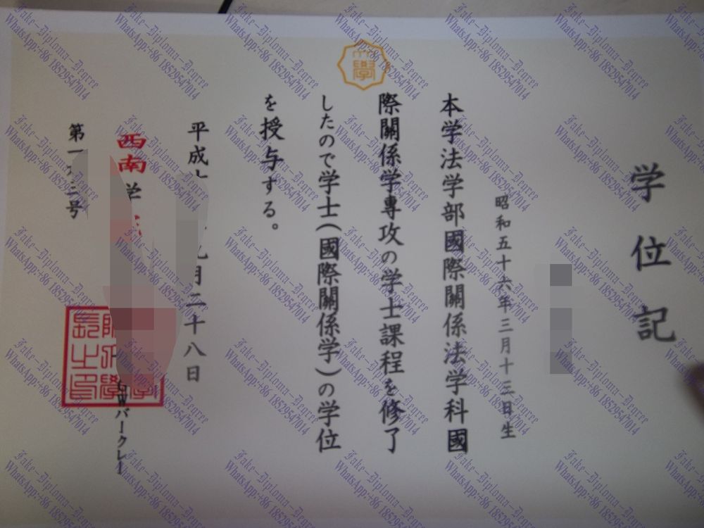 How to create fake Seinan Gakuin University Diploma