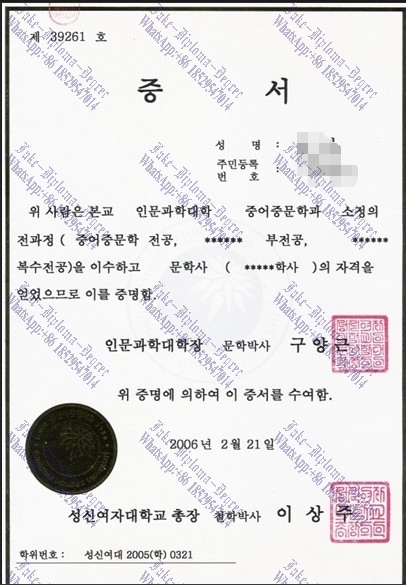 How to create fake Sungshin Womens University Diploma