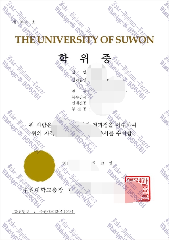 How to create fake Suwon University Degree