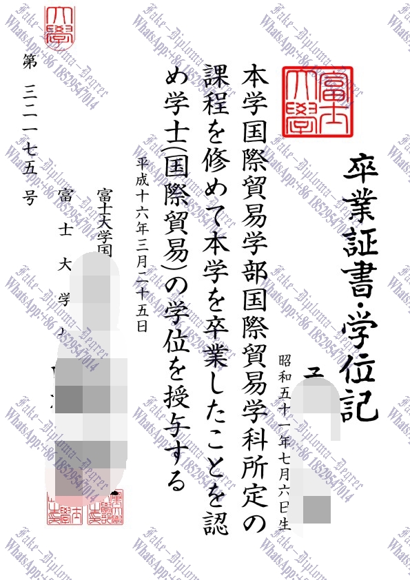 How to create fake Tokyo Fuji University Diploma